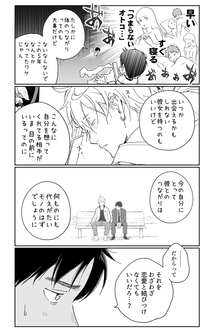 「食欲だけでどこまでBLっぽくできるかマラソン」でついに脱落者が出る回・後半(1/3)
#ラー乂冫屋に並んでいたお兄さん達をBL関係にしたい話