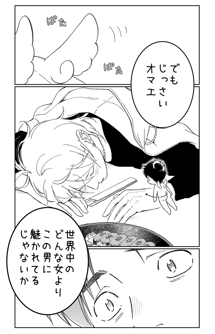 「食欲だけでどこまでBLっぽくできるかマラソン」でついに脱落者が出る回・後半(1/3)
#ラー乂冫屋に並んでいたお兄さん達をBL関係にしたい話