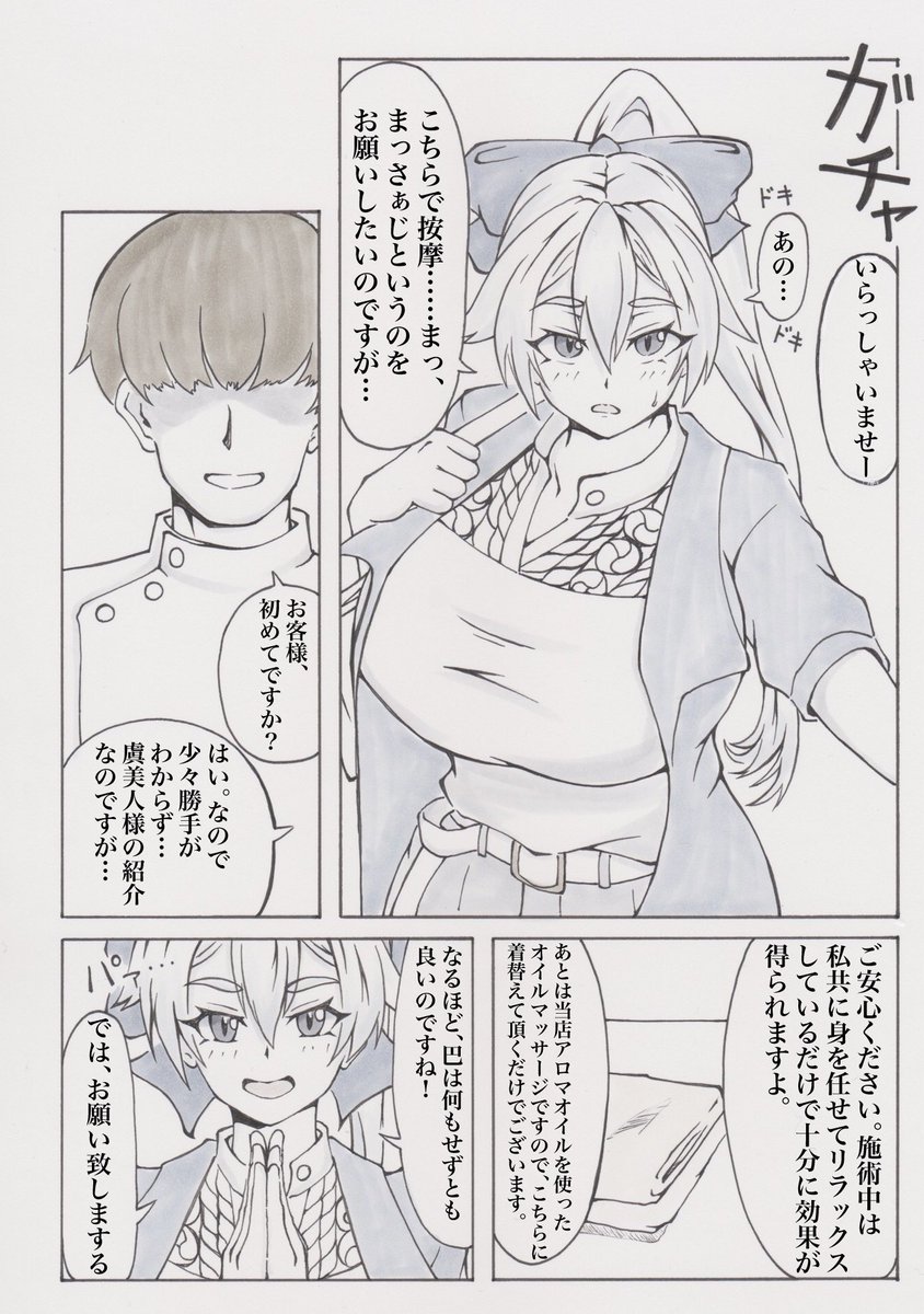 安心してください、リンパを刺激するだけです https://t.co/GD3yDa98Ol