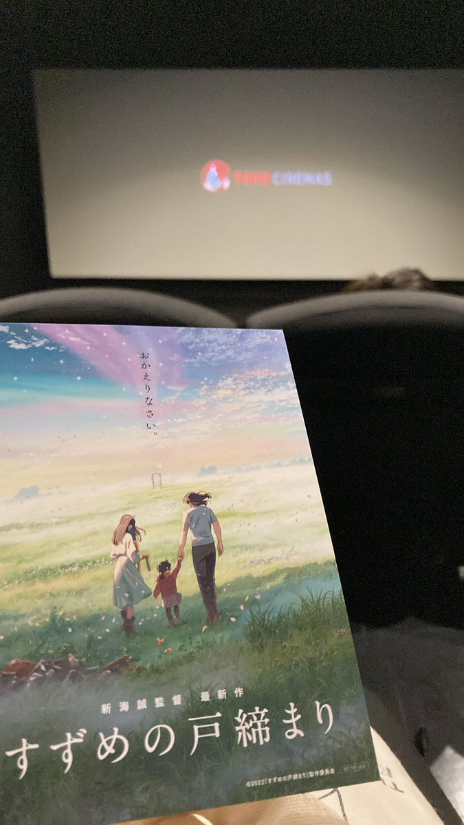 三回目のすずめ！と