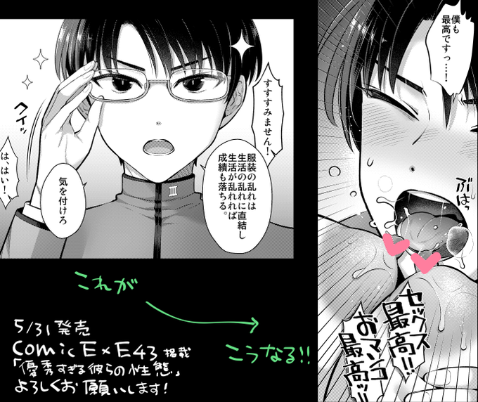 ææ¥5/31çºå£²ã®ã³ããã¯ãšã°ãŒ43ã«å¥³æ§æåž«ãšçåŸäŒé·ã®æŒ«ç»34Pæ²èŒããŠé ããŠãããŸãã
ããã€ã³ã®ããã©ãŒã¢ãã¿ãŒãã玹ä»é ããŠããã®ã§ãã¡ãã«ã¯äž»äººå
¬ã®ããã©ãŒã¢ãã¿ãŒãèŒããŠãããŸãã
ãããããé¡ãããããŸã!