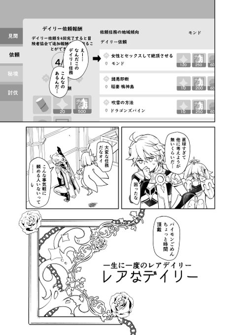 原神のモナの冒頭😁 https://t.co/Lhajb4vUuX