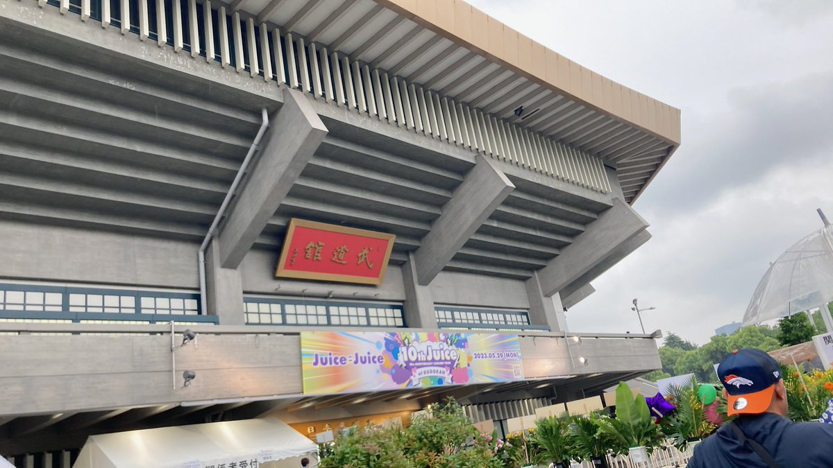 Juice=Juice 武道館
10th ANNIVERSARY CONCERT TOUR ～10th Juice at BUDOKAN～