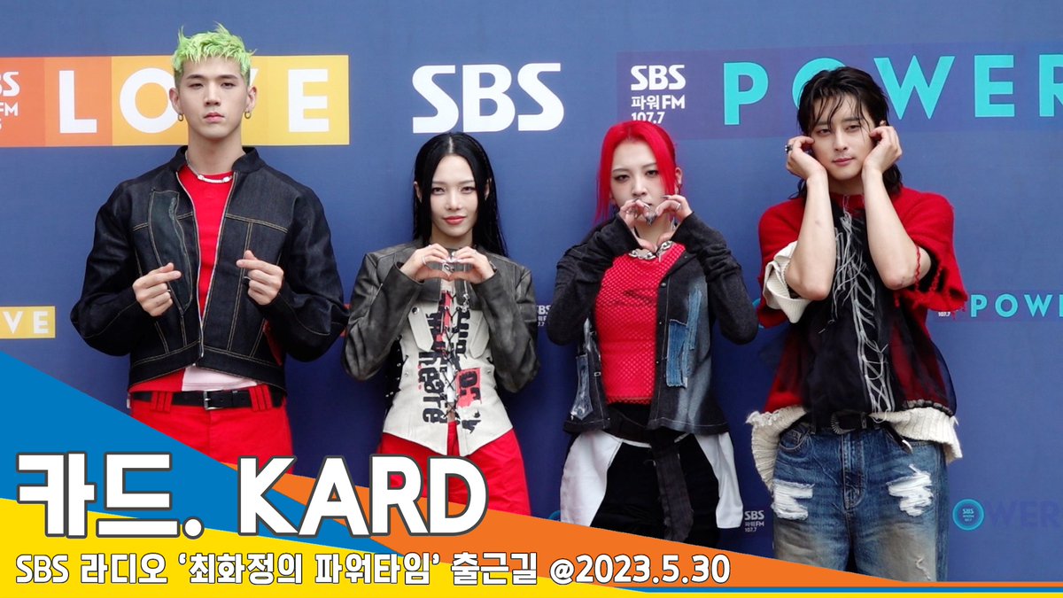 카드(KARD), 갈수록 홀리는 KARD 매력~(최화정의 파워타임 출근길) #Newsen youtu.be/-nsVctIqEJE 출처 @YouTube #카드 #KARD #제이셉 #비엠 #전소민 #전지우 #JSeph #BM #SOMIN #JIWOO #최화정의파워타임 #최파타 #라디오 #출근길