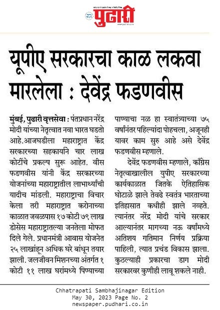 Ravindra Anaspure (Modiji Ka Parivaar) (@ravindranaspure) on Twitter photo 