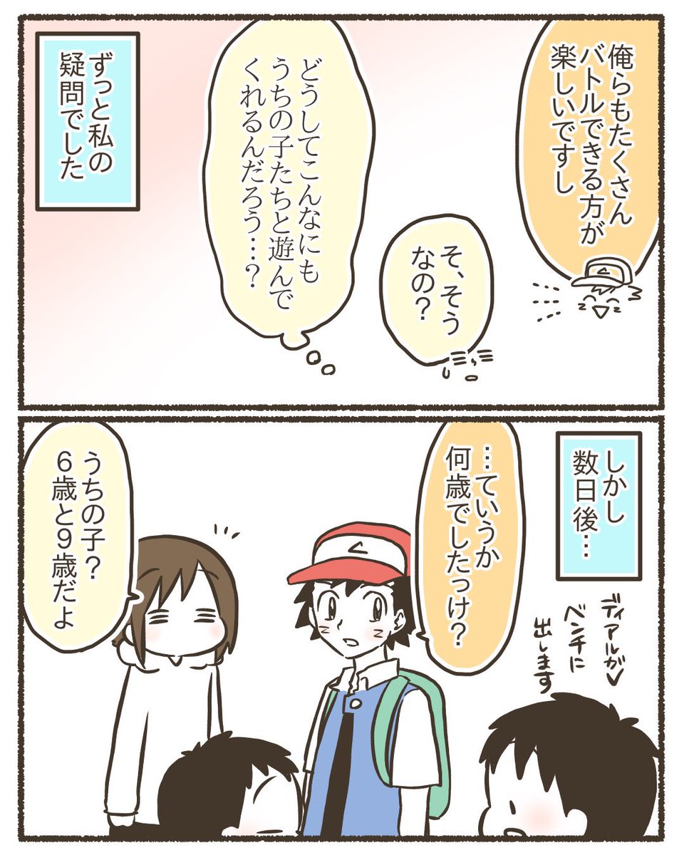 6歳と9歳にポケモンカード始めさせてみたら先輩プレイヤーの皆さんがあたたかすぎて母感動しちゃったよ【15/15】 #漫画が読めるハッシュタグ