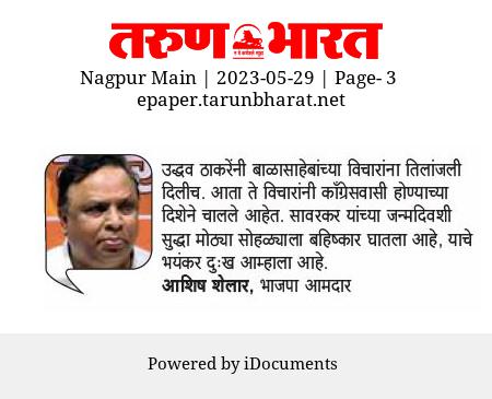 Ravindra Anaspure (Modiji Ka Parivaar) (@ravindranaspure) on Twitter photo 
