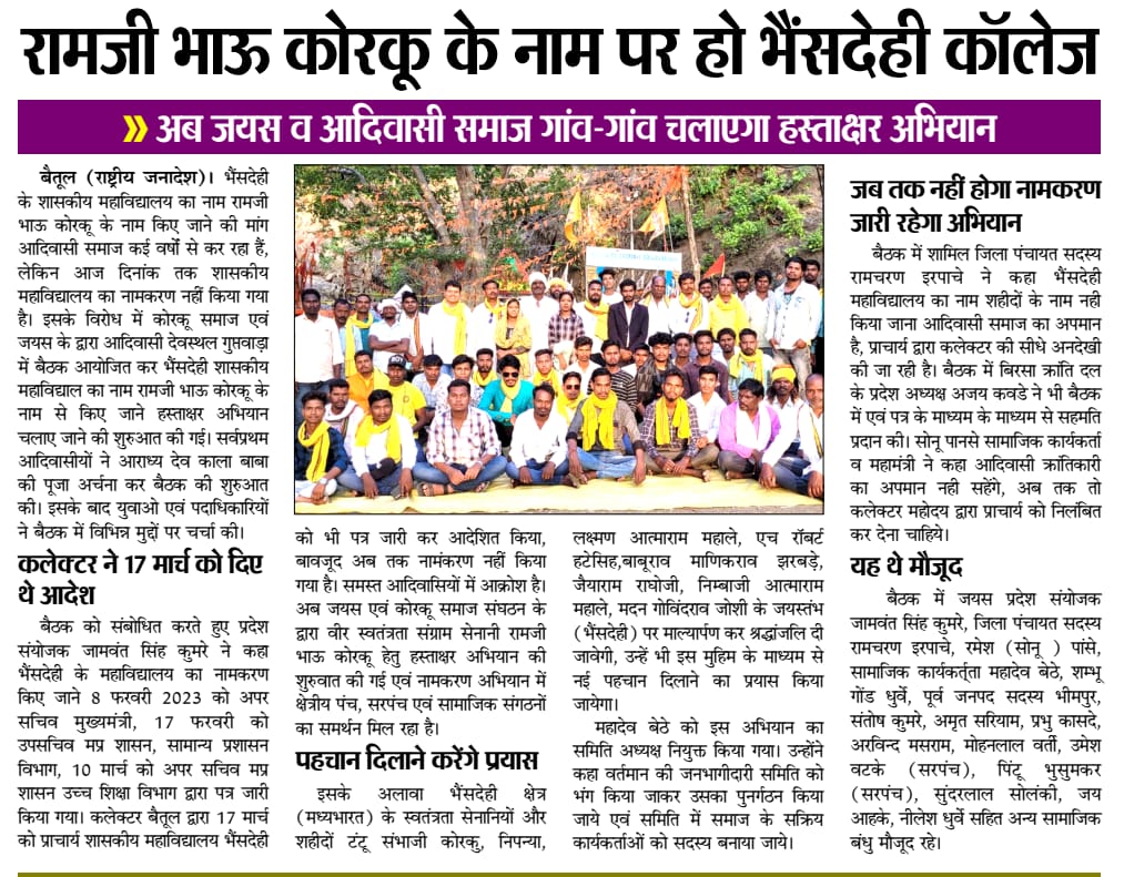 Jamvant Kumre Jays tweet media