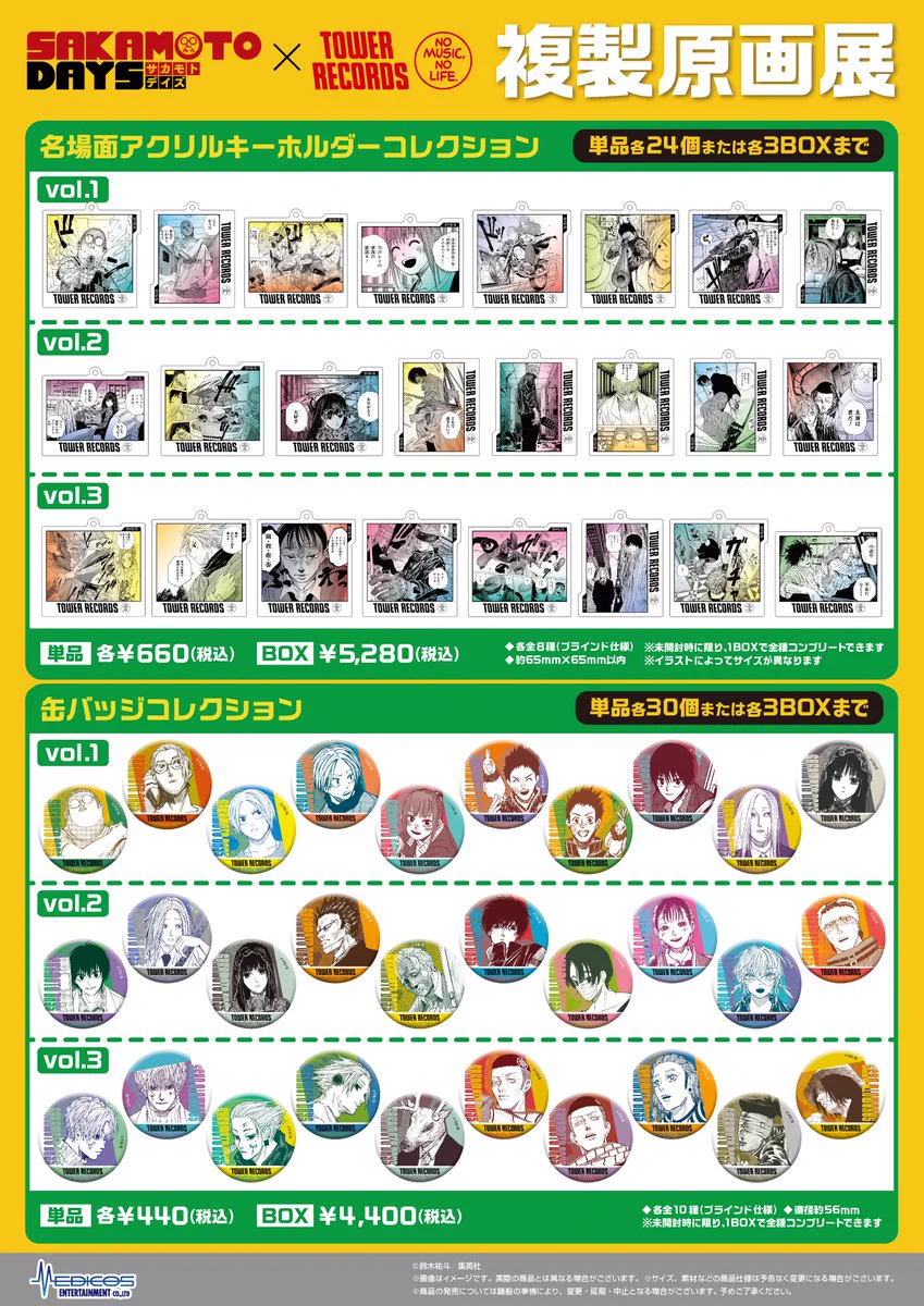 サカモトデイズ　原画展タワーレコード　缶バッジ　vol.3 39box スラー SAKAMOTO DAYS/サカモトデイズ【公式】 on X: 