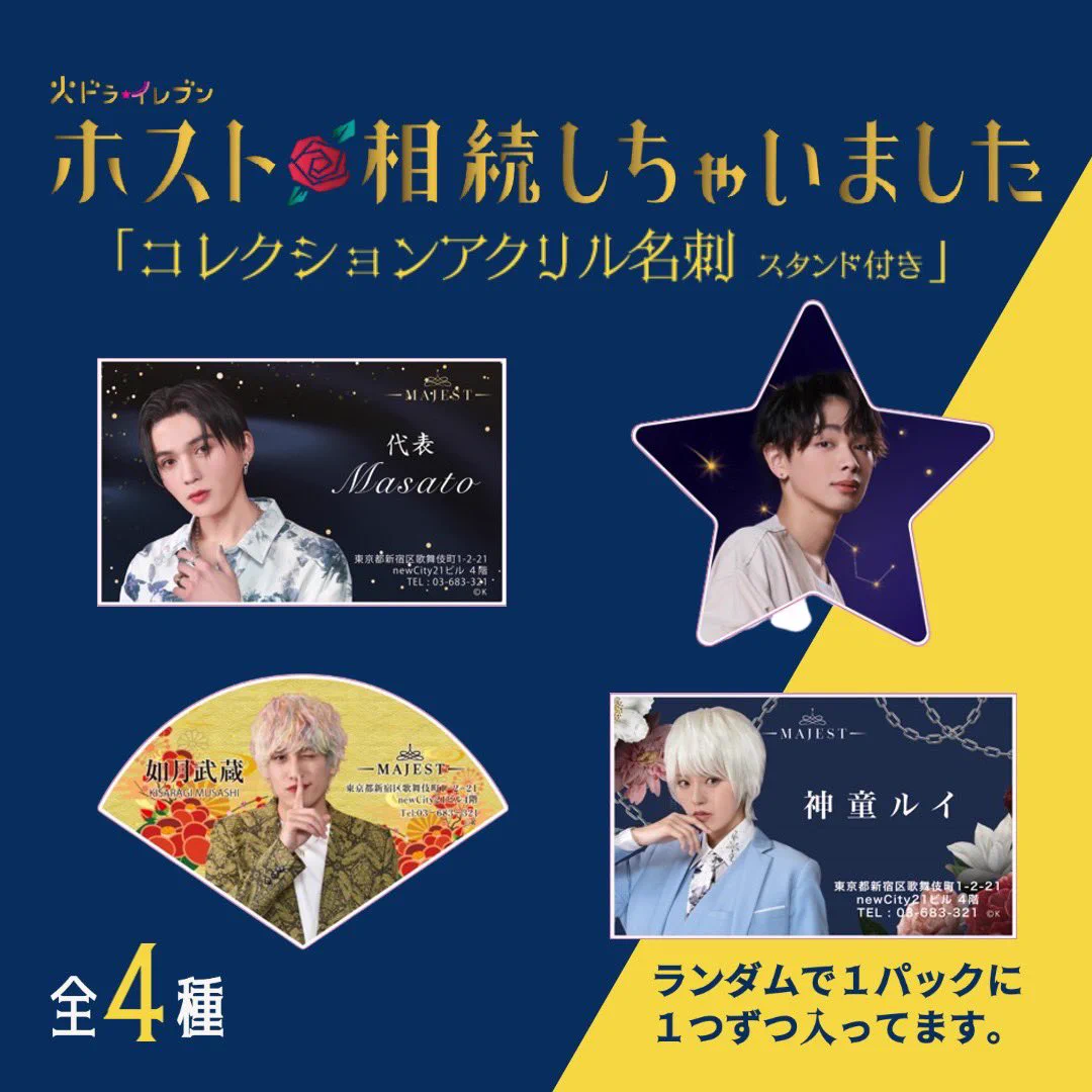 FANTASTICS from EXILE TRIBE on X: 