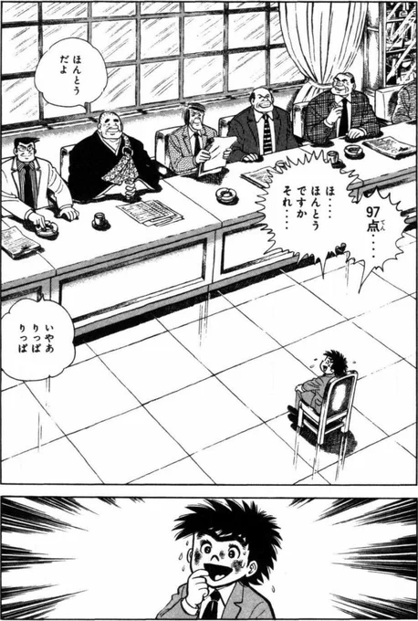 【大切なのは今。頑張っていると、きっと評価してくれる人が現れるって話。(2/6)】 