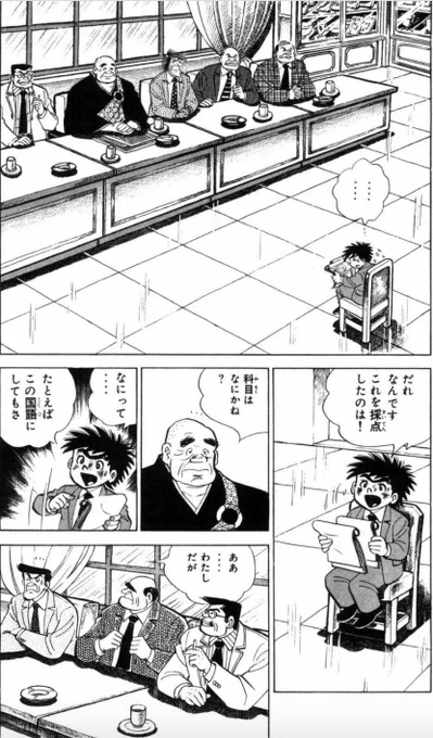 【大切なのは今。頑張っていると、きっと評価してくれる人が現れるって話。(4/6)】 