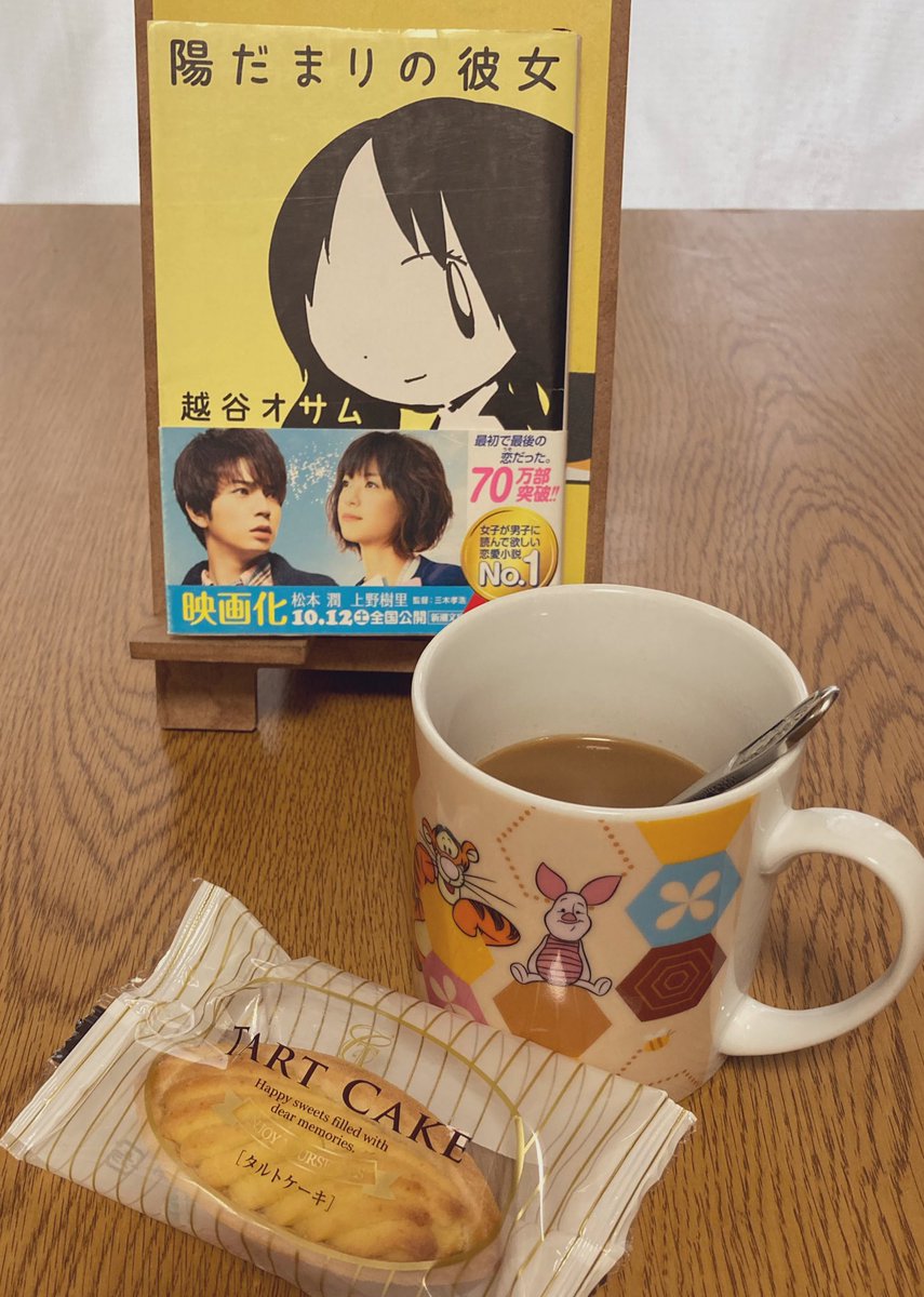sQ3AJ1s0XEitH7z's tweet image. 再読しました。

越谷オサムさんの「陽だまりの彼女」

映画化もされてて、時々テレビで放送されてる。少し前にも放送されてて、主人公達の中学生時代を子役時代の北村匠海さんと葵わかなさんが演じられてました。

何回読んでも何回観ても素敵な作品。

#再読了
#陽だまりの彼女