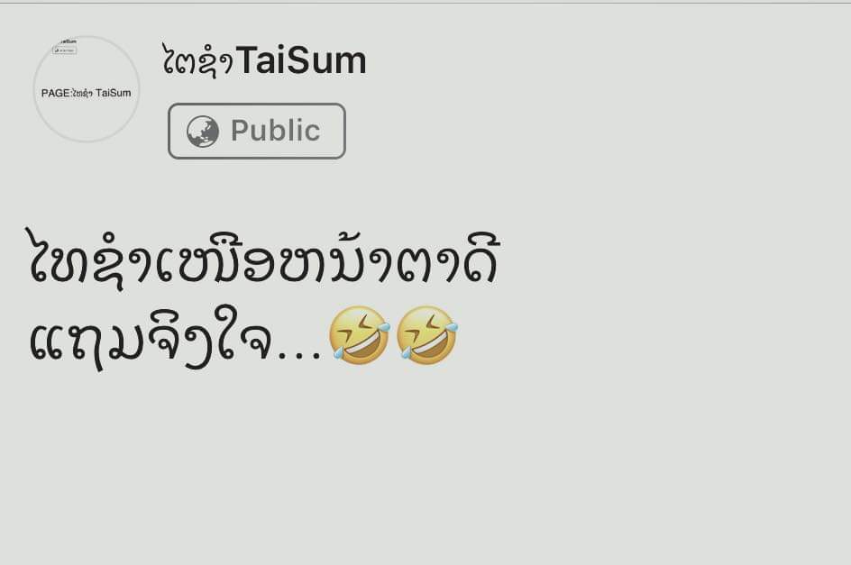ເດັກຕ່າງແຂວງ tweet media