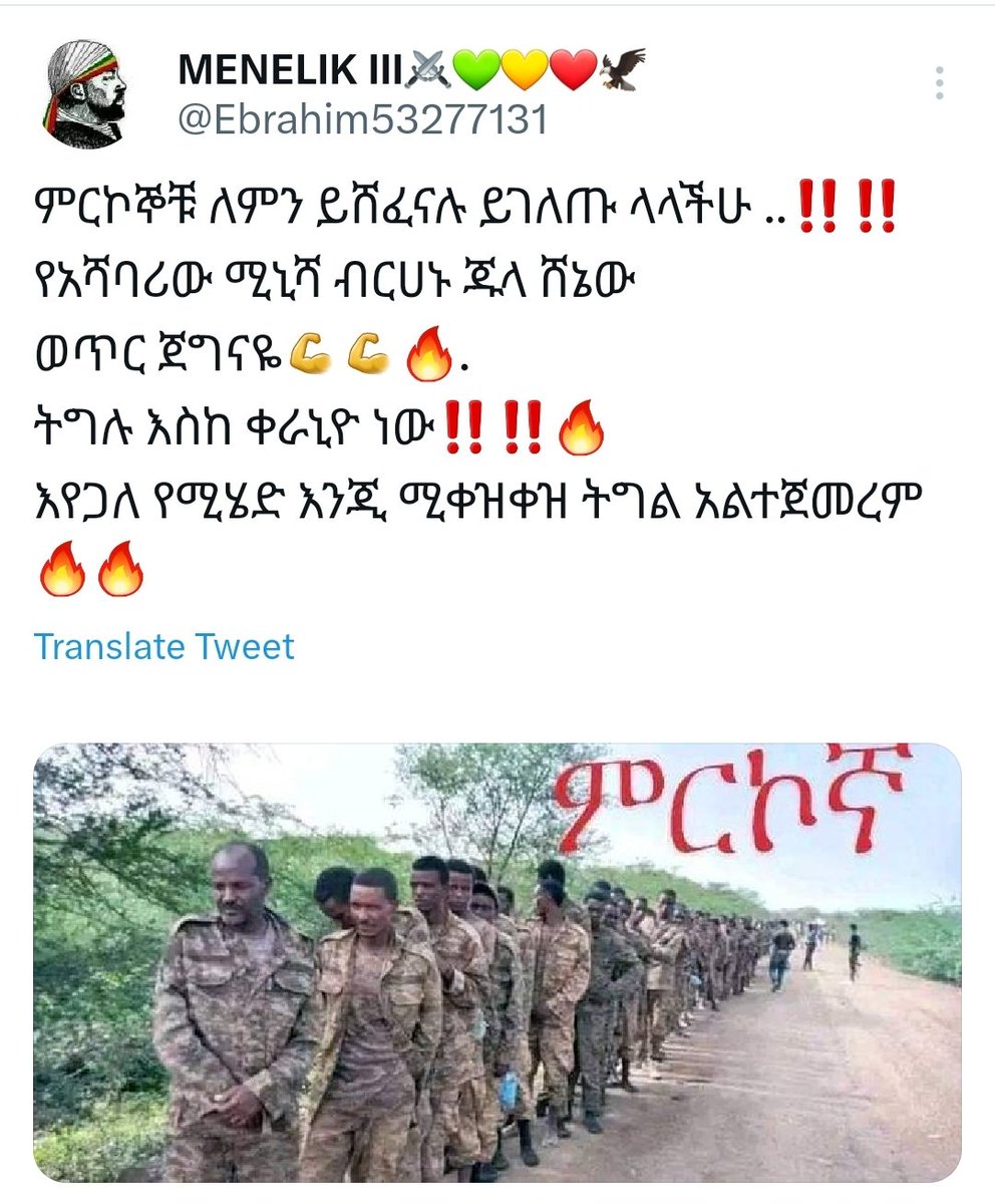 #AmharaRevolution የገጠመው ትግል #SanctionEthiopianGovt #AmharaResistance #Amhara #AmharaUnderAttack በሀገራችን ሙርከኛ አይሰረቀም ነውር ነው ደሞ ያው የናተው ናቸው @AltayeEthiopia @Ebrahim53277131 🙆🏾‍😅😅