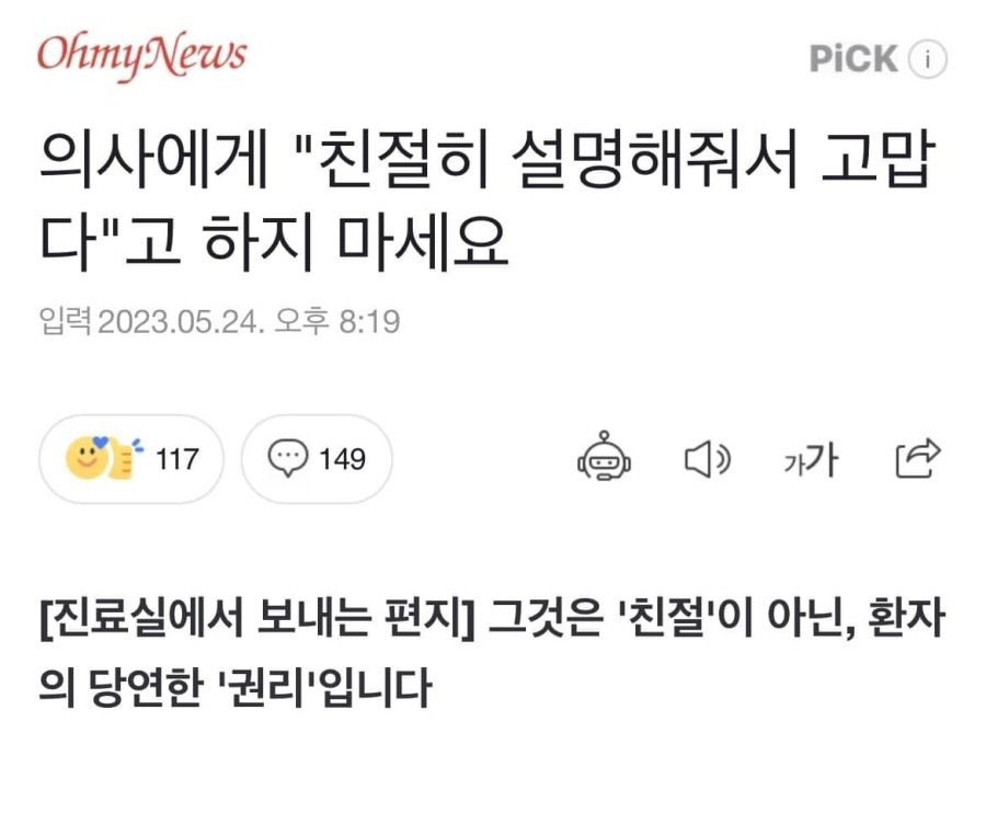 저는 엄연히 제 돈을 내고 정당하게 물건을 구입할 때도, 직능에 따라 본인이 하기로 되어 있는 서비스를 제공하는 편의점 점원에게 감사하다고 인사합니다. 식당이든 어디서든요. 저는 이 태도가 세상을 좀 더 낫게 만드는 노력에 한 숫가락을 더하는 것이라고 생각합니다.
