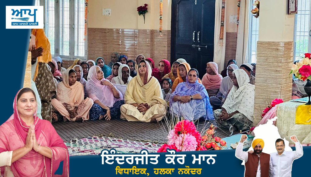 inderjitmann68's tweet photo. ਗੁਰਦੁਆਰਾ ਮਹਾਰਾਜ ਸ੍ਰੀ ਰਵਿਦਾਸ ਜੀ, ਪਿੰਡ ਤਲਵਣ ਵਿਖੇ ਧੰਨਵਾਦੀ ਧੰਨਵਾਦੀ ਸਮਾਰੋਹ ਵਿਚ ਸ਼ਿਰਕਤ ਕੀਤੀ
#InderjitKaurMaan #Nurmahal #Nakodar #Bilga #Talwan #AAPMLA #Constituency #ThanksEvent https://t.co/z2Pic03mMm