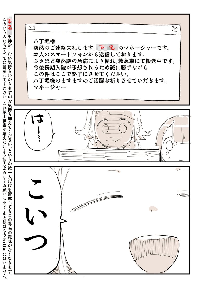 自称業界人と戦った話 5/7  無料一気読みはこちら 