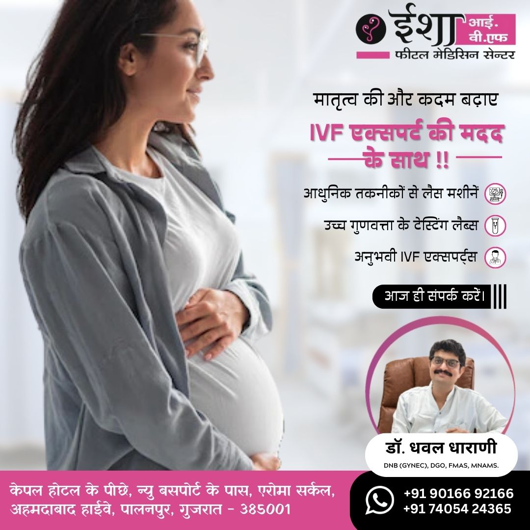 IVF Treatment, Procedure, In Palanpur, IVF Specialist एक्सपर्ट की सलाह लीजिये और जानिए IVF की प्रोसेस , 
#ivfsuccess #ivf #ivftreatment #fetalmedicinecare #infertility #IshaIVF #fetalmedicine #cervicalcancertreatment #mehsana #Disha #patan #ahmedabad #Gujarat #i3corporation