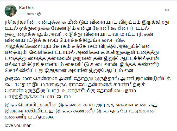 ikrthik's tweet photo. தோனி https://t.co/a3qy8AhMn1