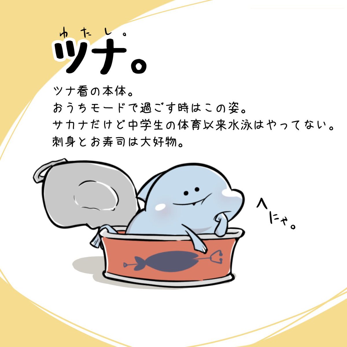 看護roo!さんサイトにで連載中の4コマ漫画『踊る!ツナ看。劇場』について、 改めて登場キャラクターの紹介をしたいと思います📚  ◆本作はツナ看の3年目の日常を描いており、病棟&新人看護師あるあるをテーマにしております💨  まだまだ4コマは不慣れですが、暇潰しに見て頂けたら嬉しいです😊