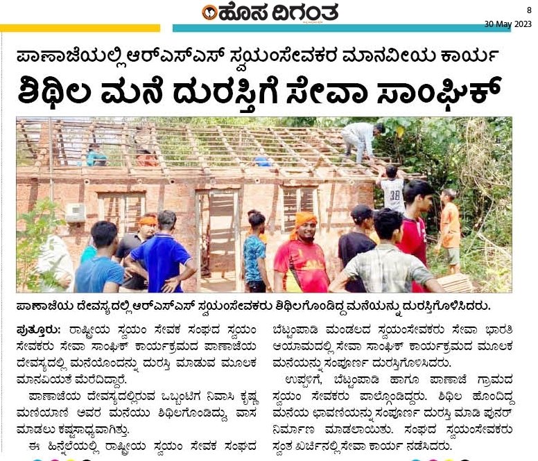 jeevanuppalige's tweet photo. ಸಂಘ ಕಾರ್ಯವೇ ಪರಿಹಾರ
#RSS #RSSEvent @friendsofrss @RSSorg https://t.co/WLe6hEnpiD