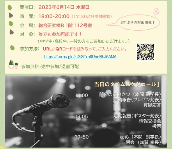 t_act_consult's tweet photo. T-ACT活動報告会を3年ぶりに対面で開催します！🥳誰でも参加可能です。みんなの「やってみたい」を聞いてみませんか。あなたの「やってみたい」を見つけられるヒントが得られるかも～💡🌻
https://t.co/BT31N2VNvS
＃T_ACT,＃筑波大学, ＃活動報告会, ＃新入生歓迎会 https://t.co/8i7qWDb3kf