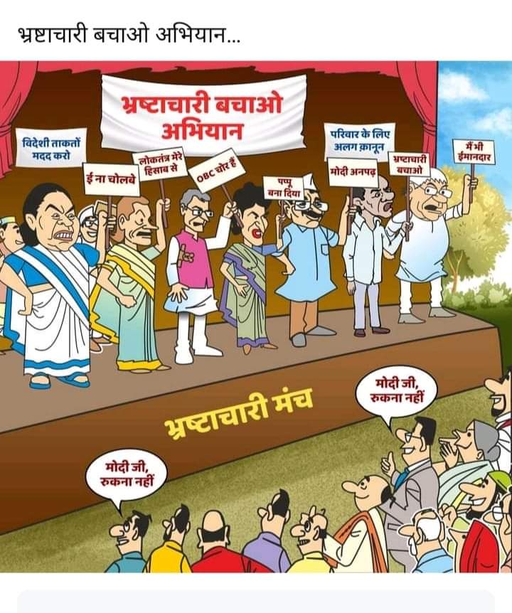 Ravindra Anaspure (Modiji Ka Parivaar) (@ravindranaspure) on Twitter photo 