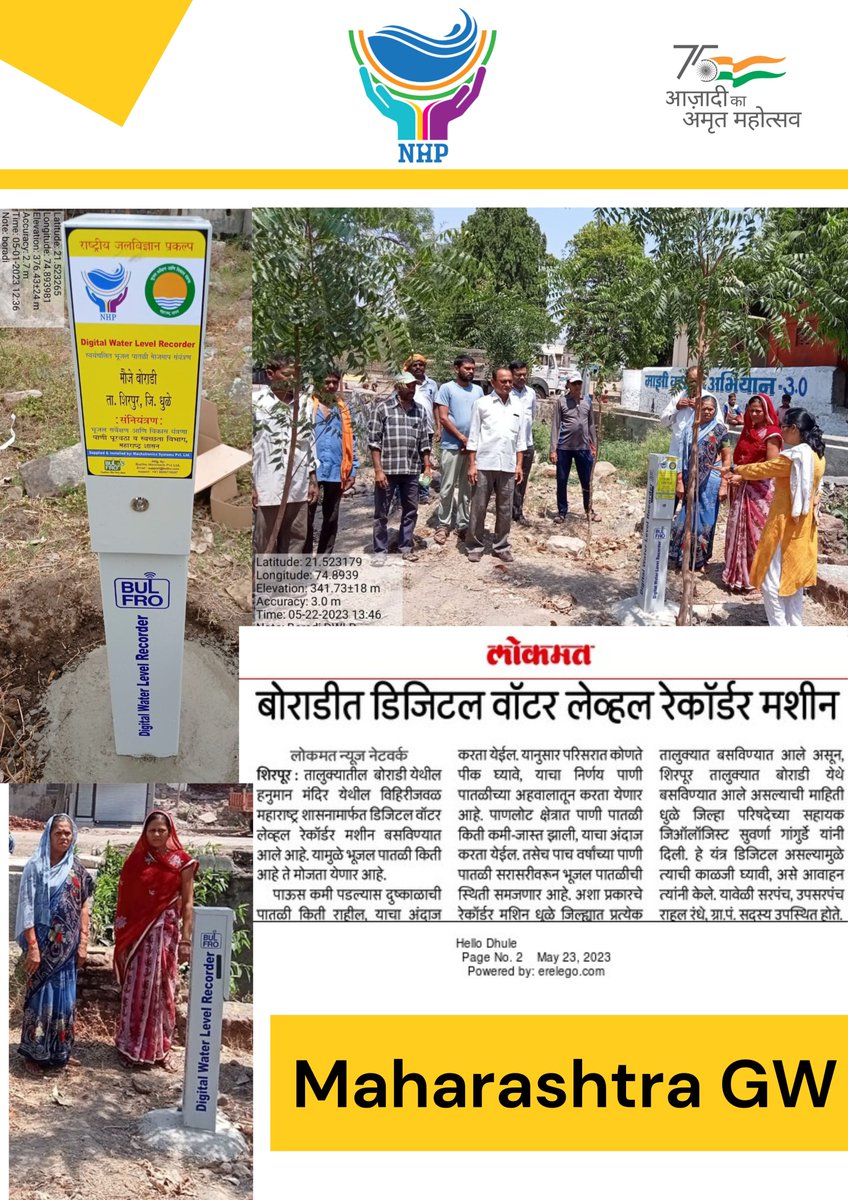 NHPConnect's tweet photo. In #Maharashtra more and more communities are getting aware of under the #NationalHydrologyProject the #DigitalWaterLevelRecorders.
Awareness of #RTDAS amongst tribal population of village Boradi of Dhule for Automated #Groundwater Monitoring usingTelemetry.
@GSDA_GOM
@lokmat https://t.co/SF23GBREvA