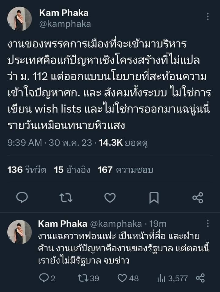 NickyIndy_94's tweet photo. จุดยืนก้าวไกลเขาชัดเจนอ่ะครับว่าจะเปลี่ยนโครงสร้าง ส่วยทางหลวงก็ 1 ในปัญหาเชิงโครงสร้างของตำรวจ และตอนนี้เขายังไม่ได้เป็นรัฐบาล อะไรที่พอจะเป็นการทำงานตามจุดยืนตัวเองได้เขาก็ต้องทำไปก่อน ... หรือจะให้เขาเย้วๆ ออกมาดราม่าเรื่องเก้าอี้ กระทรวง หรือประธานสภาฯ ล่ะครับ ถึงจะพอใจ https://t.co/RuwdUE14qr