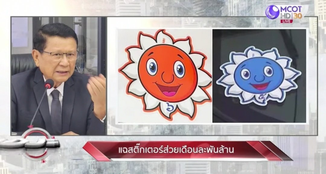 sirotek's tweet photo. ประธานสหพันธ์ขนส่งหนุน #ก้าวไกล ปราบ #ส่วยทางหลวง" ชี้คือแสงสว่างปลายอุโมงค์ แฉยุคนี้ลาม 50 เครือข่ายทั่วประเทศ เผยก้าวไกลทำสิ่งที่ไม่มีใครเคยทำ ส่งคนมาคุยกับสหพันธ์ฯ ก่อนเลือกตั้ง 4 เดือนโดยไม่ได้มาหาเสียง เลือกตั้งจบให้รวบรวมปัญหาเพื่อแก้ไขทันที อัดยุคตู่ส่วยทางหลวงลามหนักขึ้น https://t.co/zVl8U7XFBA