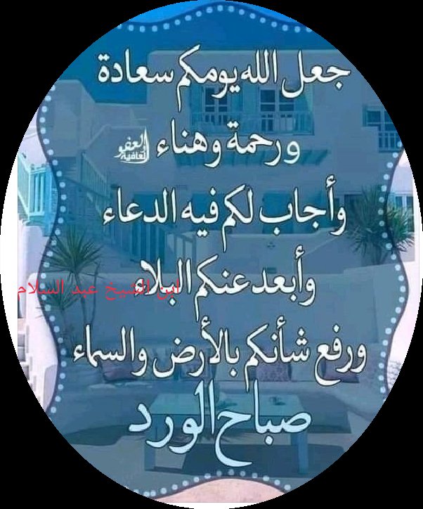 ماعند الله لا ينال إلا بطاعته.
