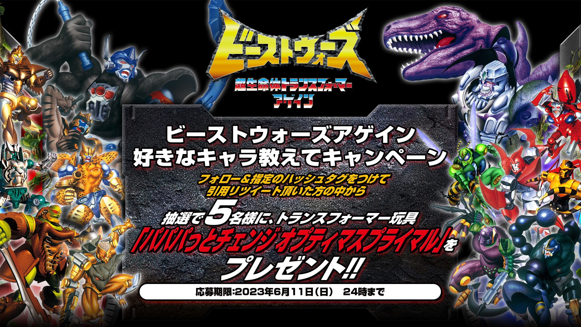 期間限定値下げ！ビーストウォーズ　ケイブンシャ大百科まとめ売りほぼ新品　設定資料 期間限定値下げ！ビーストウォーズ ケイブンシャ大百科まとめ売りほぼ