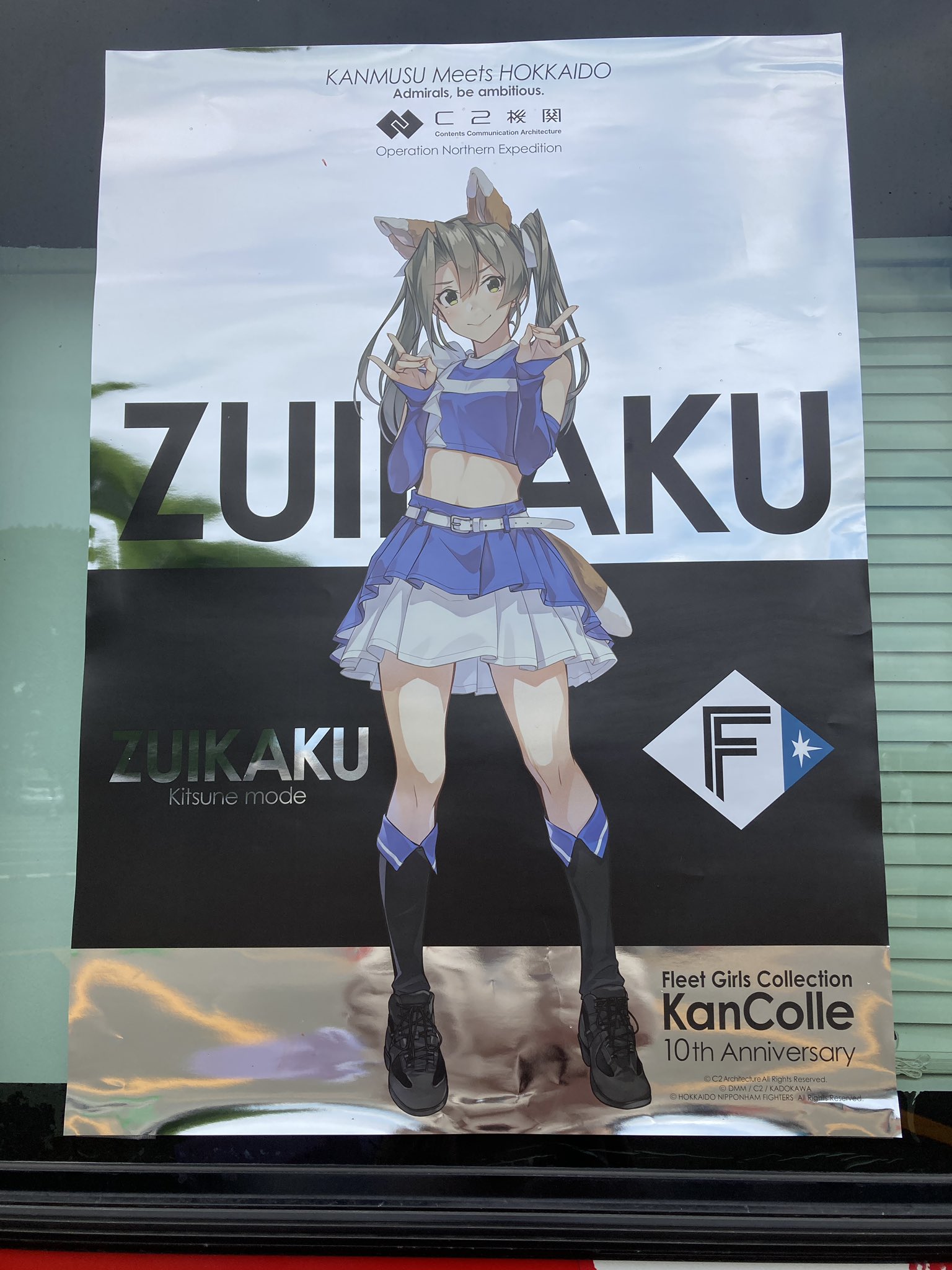 C2機関北方遠征 艦これ 北方コラボ ミニのぼり 全7種 コンプリートセット Amazon.co.jp: 艦これ C2機関 北海道遠征 北方遠征 日本ハム