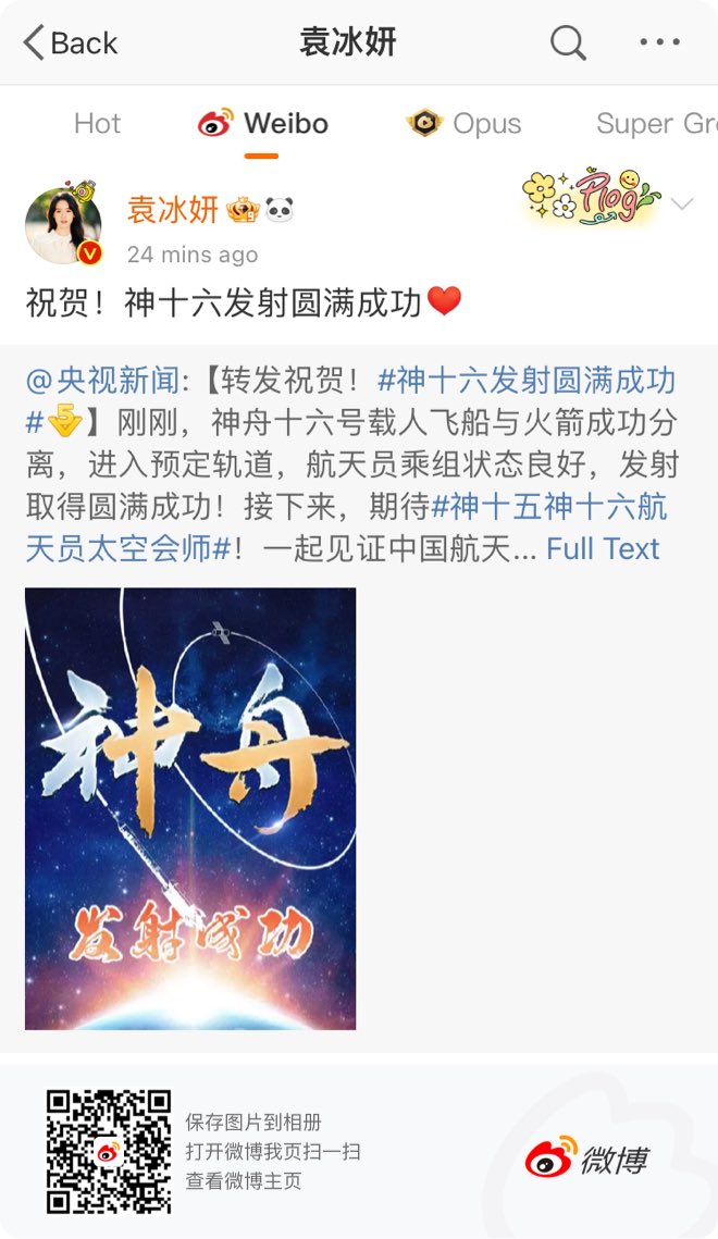 [ หยวนปิงเหยียน | Weibo ]
2023.5.30

ข้อความ : ขอแสดงความยินดี! ยานอวกาศเซิน 16 ประสบความสำเร็จอย่างสมบูรณ์

#หยวนปิงเหยียน #YuanBingyan #袁冰妍 #CrystalYuan