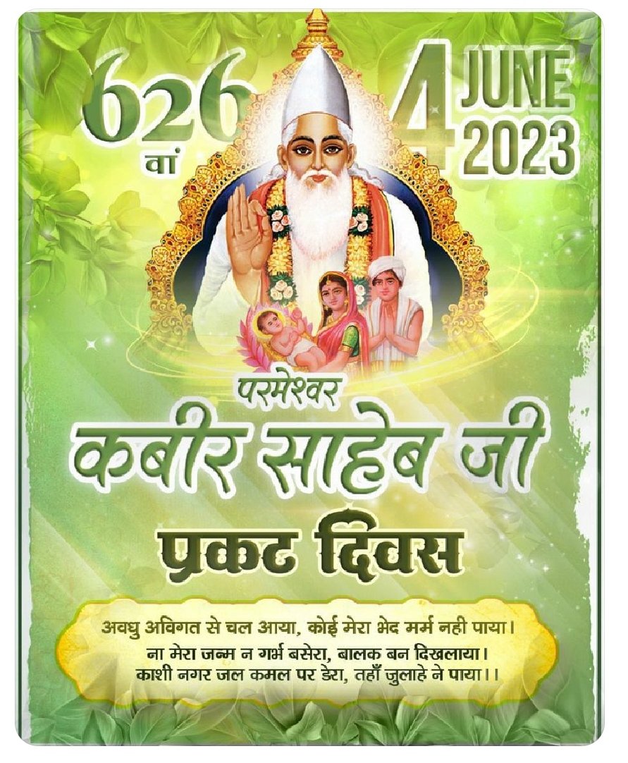 Aasu19205457's tweet photo. #परमात्मा_कबीरको_जीवित_प्रमाण
#GodMorningTuesday
कबीर, ❣️🙇‍♂️
सुख के माथे पत्थर पड़ो, 
नाम हृदय से जावै।
बलिहारी वा दुख के, जो पल-पल नाम रटावै।।

https://t.co/gJHgP5drW8…

Visit 🌴  "Sant Rampal Ji Maharaj" 🌴 Youtube Chanel https://t.co/D8BaJEslaC