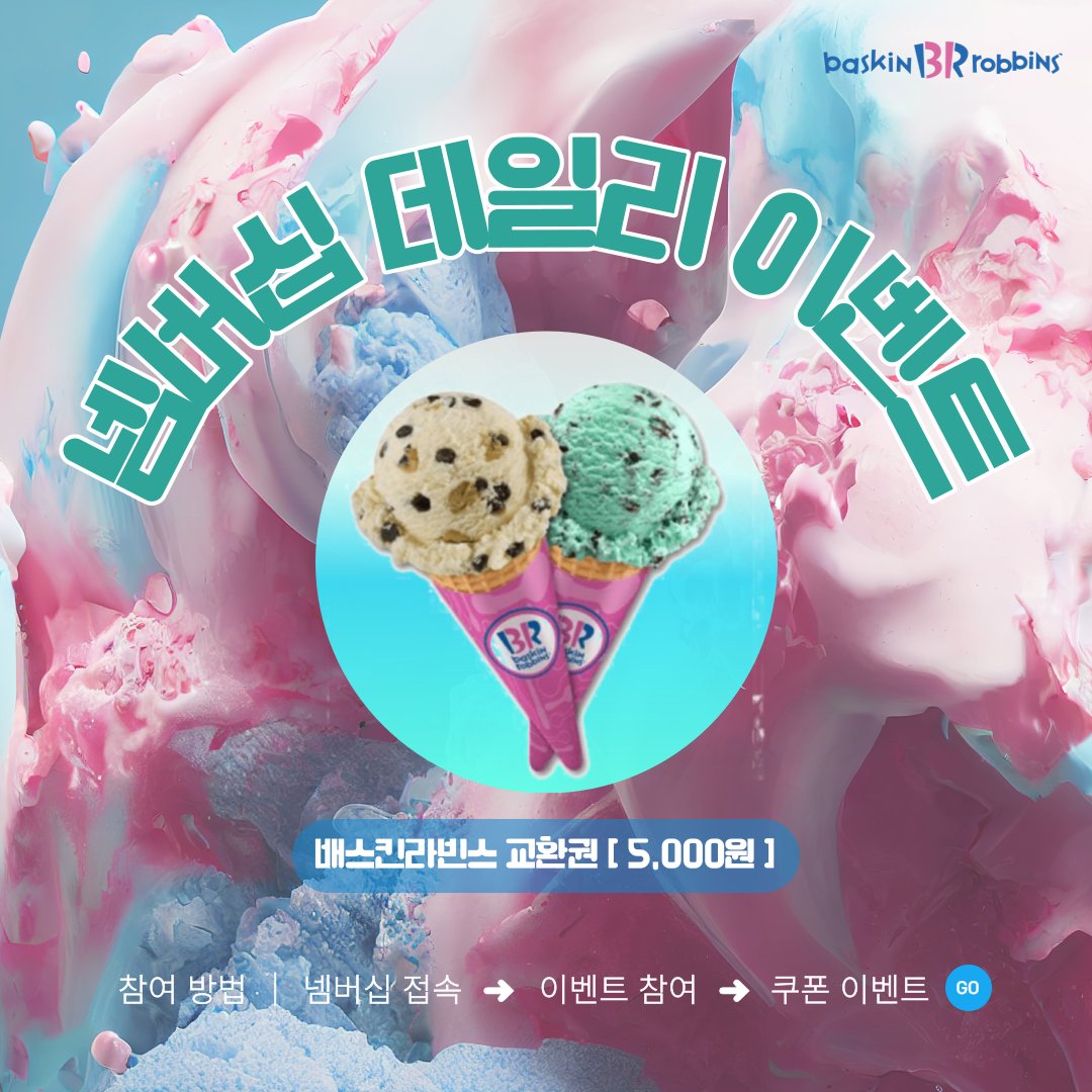 Nembership 넴버십 tweet media