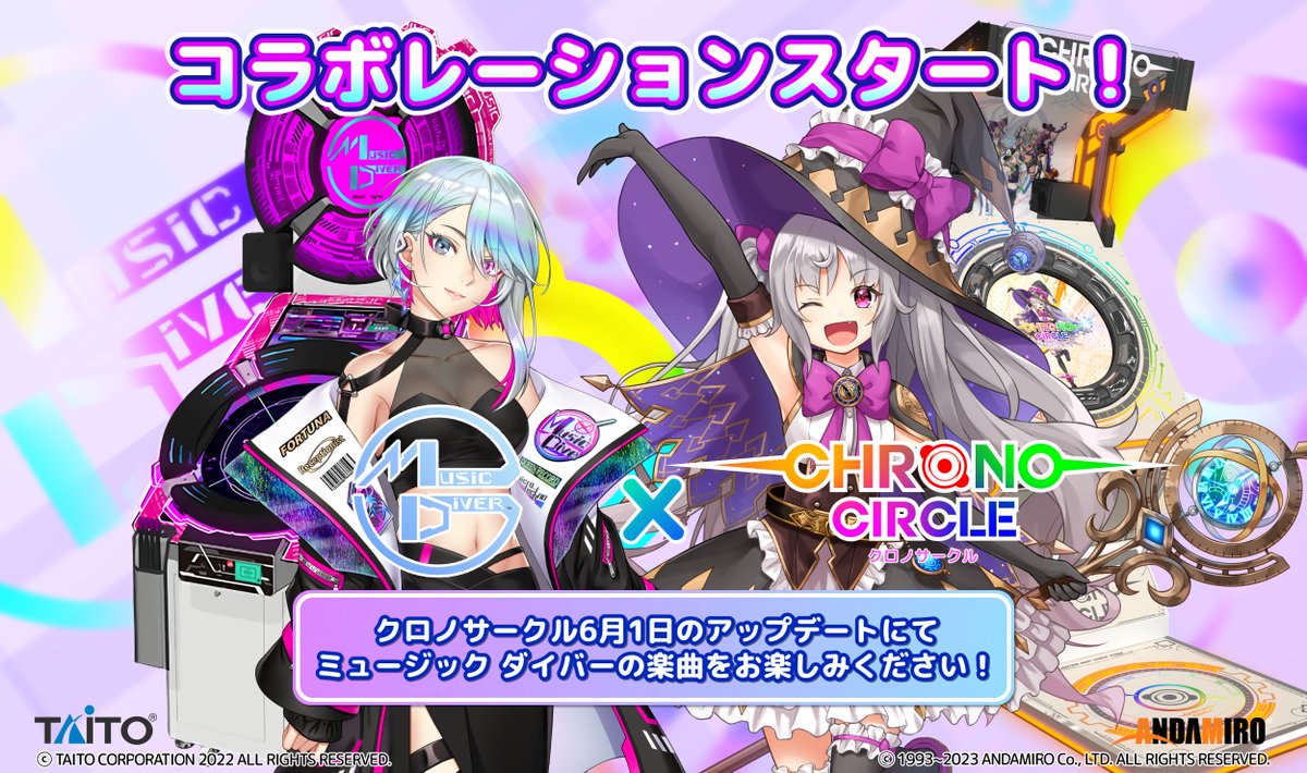 ChronoCircle's tweet photo. 【特報！】
TAITOリズムゲームとのコラボレーション第3弾!
『MUSIC DIVER 』とのコラボレーションが6月1日からスタートします！
MUSIC DIVERの曲をクロノサークルスタイルでお楽しみください！

#MUSIC_DIVER #クロノサークル #chronocircle https://t.co/KBLYQbu0pn