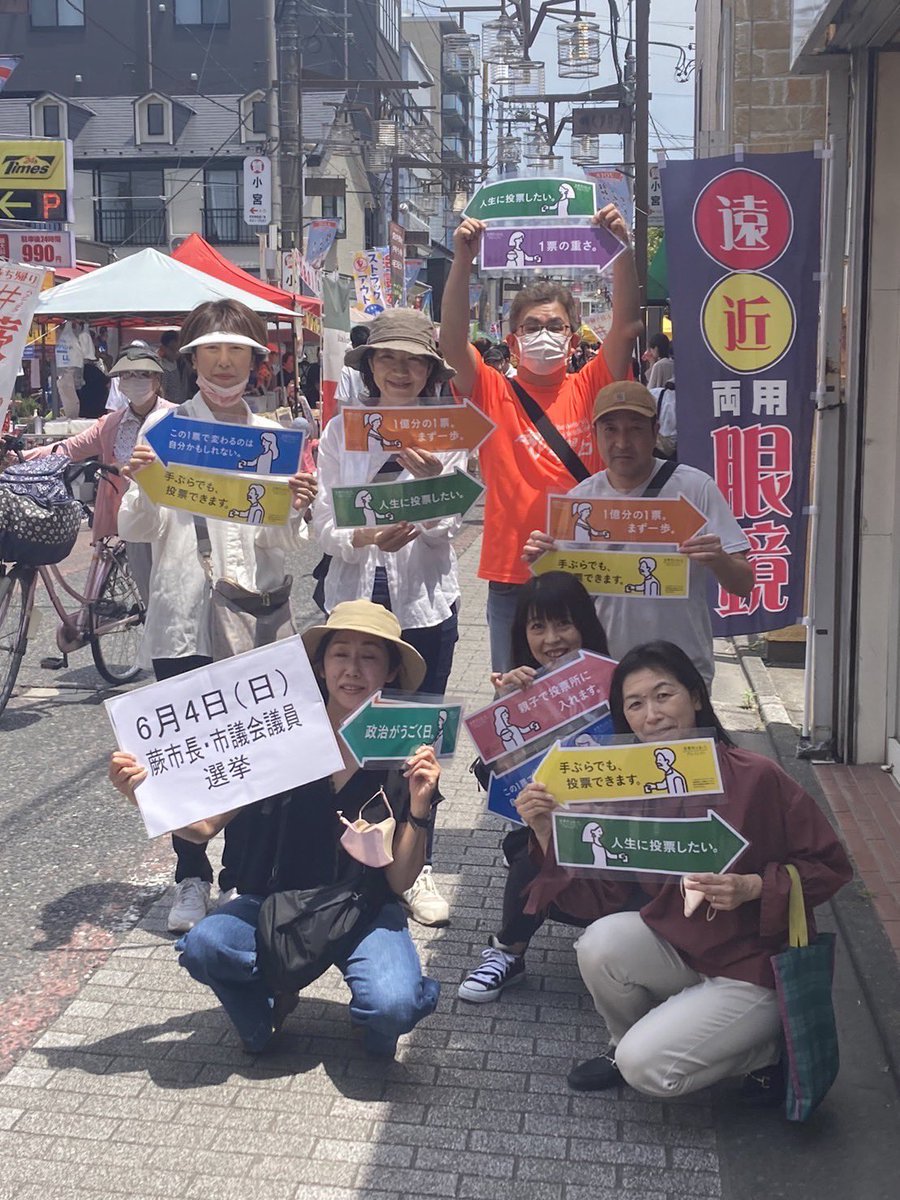 warabi_touhyo55's tweet photo. 蕨の飯フェスで、アピールしてきました〜👍👍👍
6月4日蕨市議市長選☆
皆の思いが繋がりますように！😉#飯フェス
#1人1人の思い #選挙に行こう #投票しよう #みんなの選挙 #投票所はあっち #街づくり #気づいてくれるかな https://t.co/F7AvKepqRt