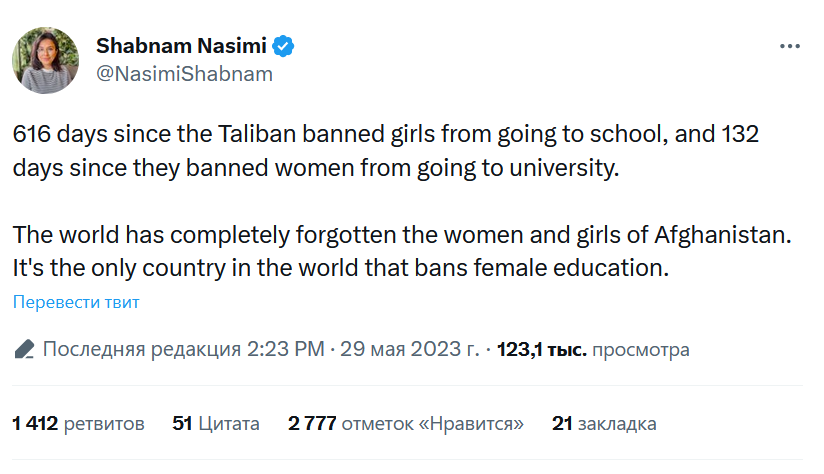 SocFemRu's tweet photo. Прошло 617 дней с тех пор, как талибы* запретили девочкам ходить в школу, и 133 дня с тех пор, как они запретили женщинам поступать в университет.  

Мир совершенно забыл о женщинах �� девушках Афганистана

*организация признанна террористической и запрещена. https://t.co/qhCZlNuitZ