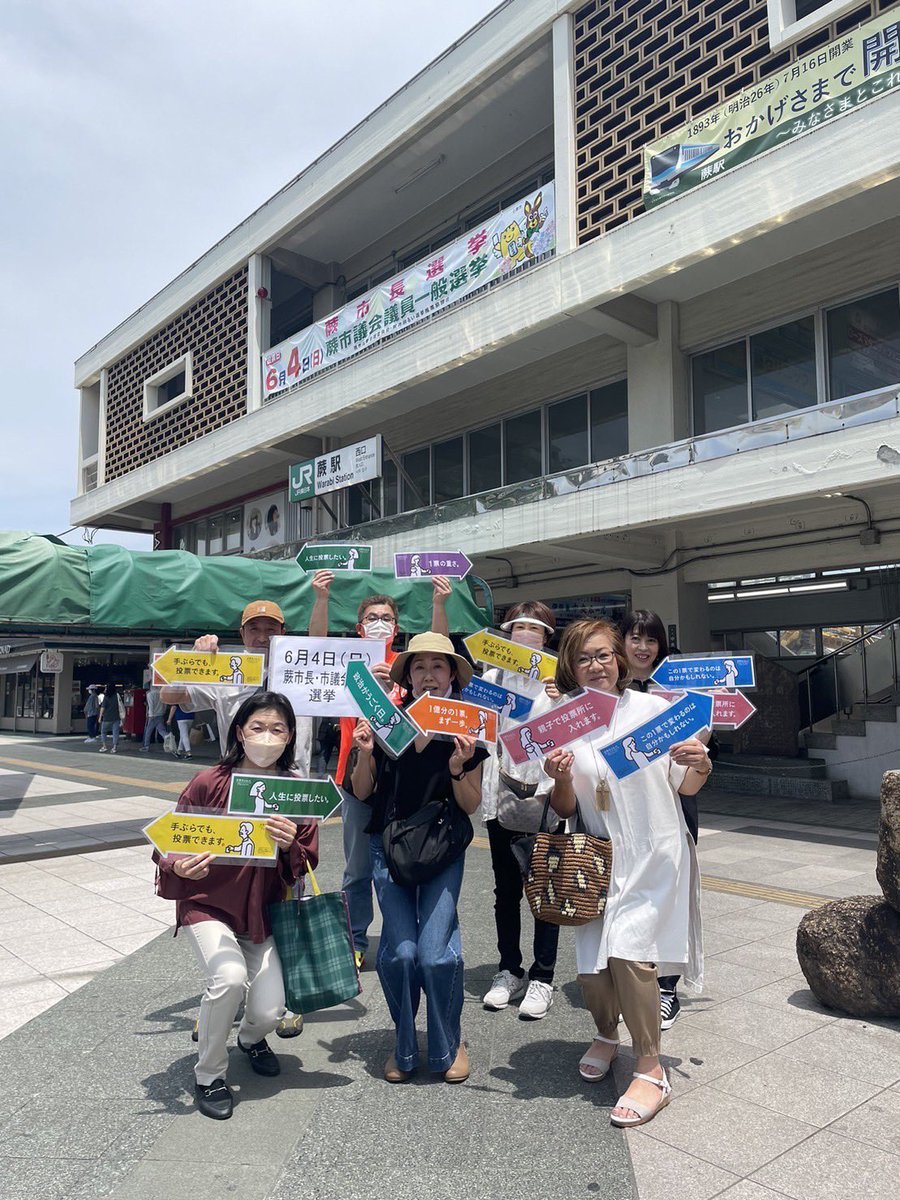 warabi_touhyo55's tweet photo. フェスでアピールしたら皆が見てくれていました。1人でも
多くの人が投票して皆の町を作ろう！皆の思いが繋がりますように！😉 #蕨メシフェス
#1人1人の思い #選挙に行こう #投票しよう #みんなの選挙 #投票所はあっち #街づくり #気づいてくれるかな https://t.co/5tnXIv1pNc