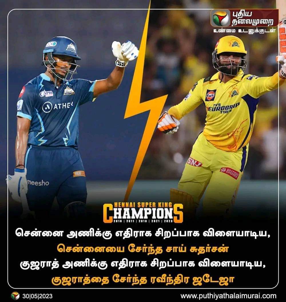 #விஸ்வாசம்
#CSKvsGT 
#MSDhoni𓃵 
#cskForWin