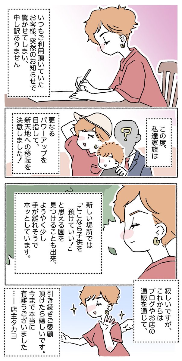 関わる人全てに、自分の思想を伝えないと気が済まないタカヨさん。
#自称・自然派ママと分かり合えなかった話 【13】
#漫画が読めるハッシュタグ