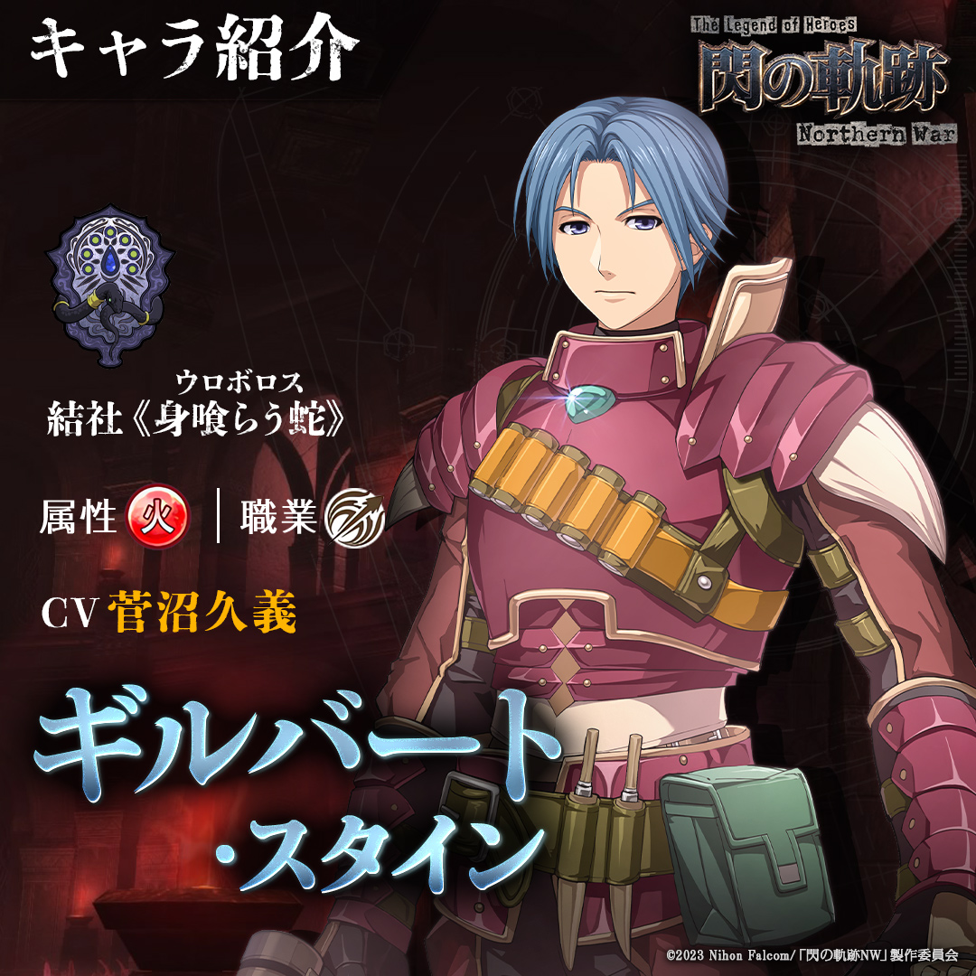 空の軌跡 身喰らう蛇 シルバーペンダント 英雄伝説 空の軌跡20周年