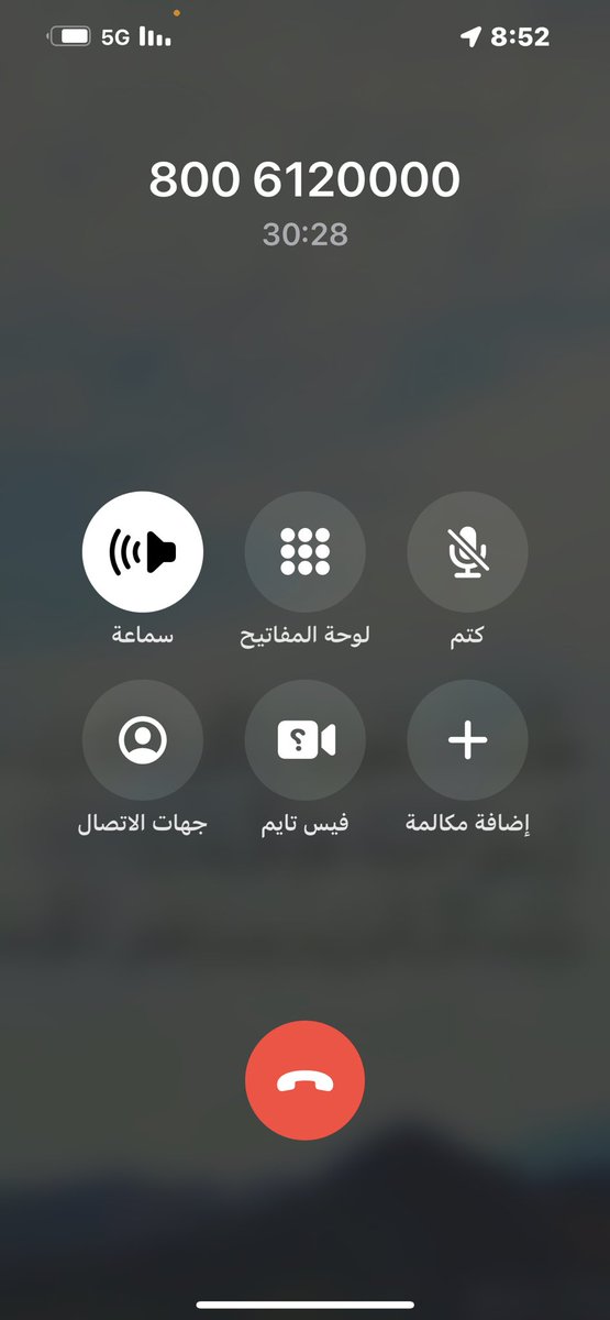 abofhd_5569's tweet photo. @SAMA_GOV 

هل يعقل مكالمه يتم الرد فيها بالرد الآلي قرابة 45 دقيقه و لم يتم الرد من قِبل لجان المنازعات المصرفيه ؟؟؟ https://t.co/UNRJYLGwUf