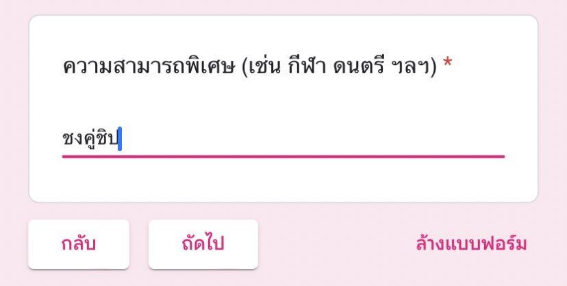 มีใครทำได้ปะ