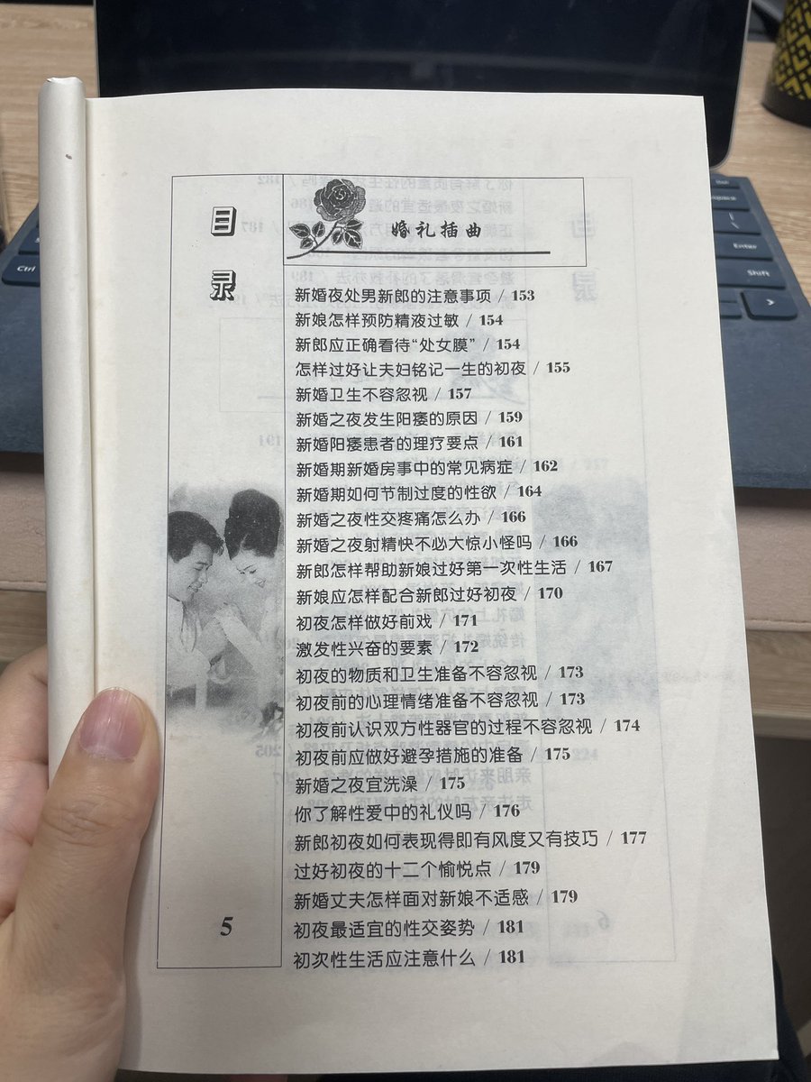 cryptorbo's tweet photo. 还有这种宝藏书籍 哈哈哈😂 https://t.co/7fRhictcDM