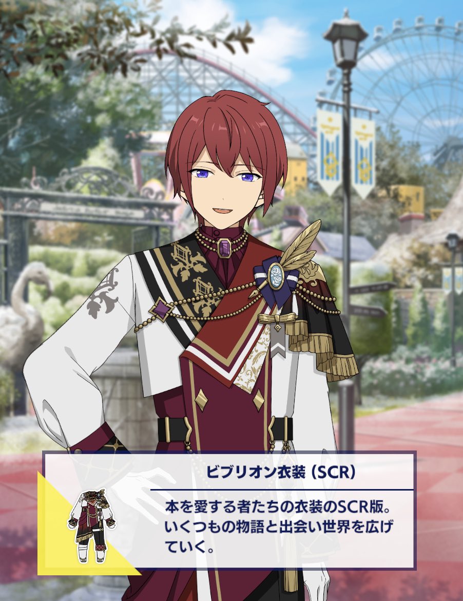 定番人気！ あんスタ 朱桜司 コスプレ ビブリオン コスプレ衣装