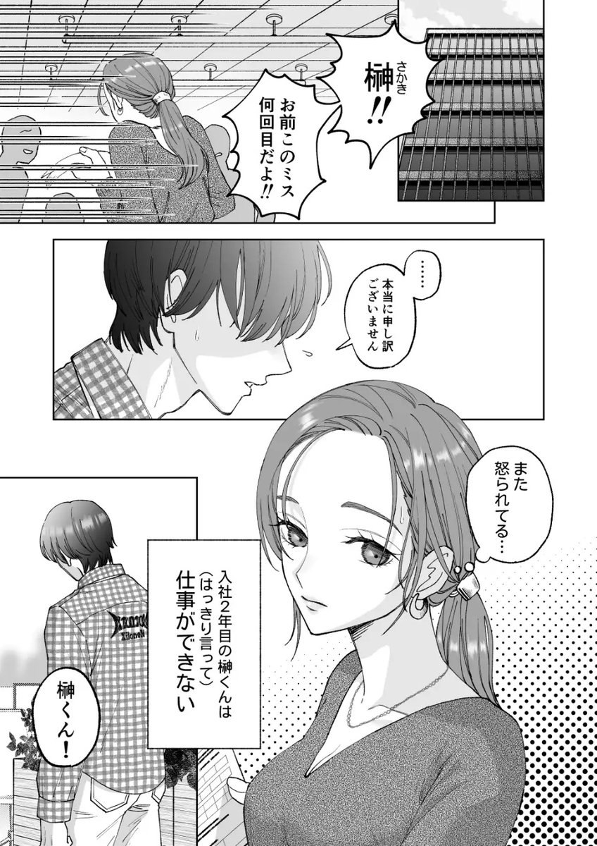 anipponjp's tweet photo. エロすぎる…
#TL漫画 #オトナ漫画 #大人漫画 #仕事ができない榊くんは夜だけ有能 https://t.co/TTurm7Qw4v