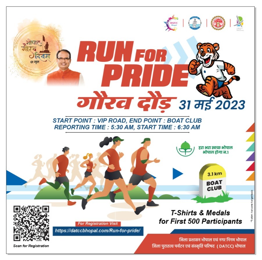 probhopal's tweet photo. #भोपाल_गौरव_दिवस के अवसर पर आयोजित गौरव दौड़  #RunForPride में अपनी सहभागिता सुनिश्चित करें और शीघ्र पंजीयन करें 

➡️https://t.co/oNkJZpQ38l

#भोपालगौरवदिवस
#dmbhopal 
#meragauravmerabhopal 
#मेरागौरव_मेराभोपाल https://t.co/tLatmMK84x